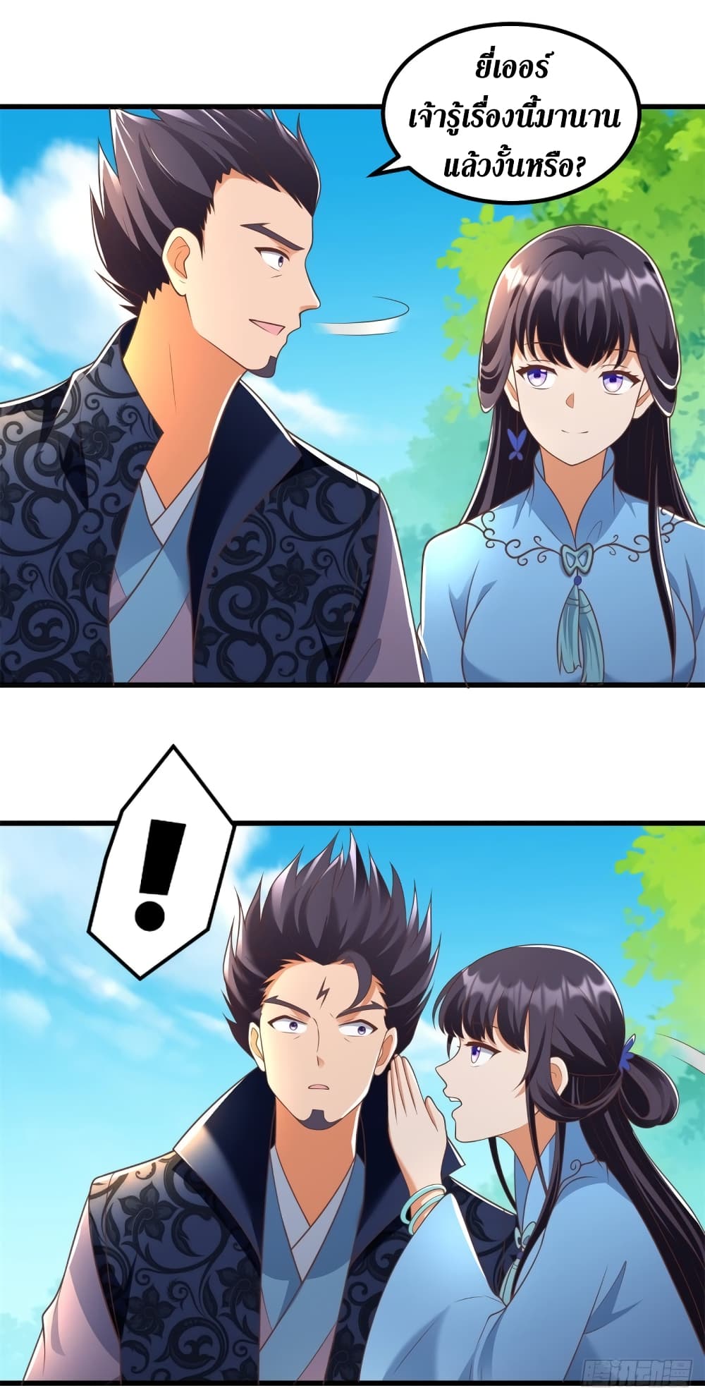 Zhi Zun Chong Sheng ตอนที่ 188 (19)